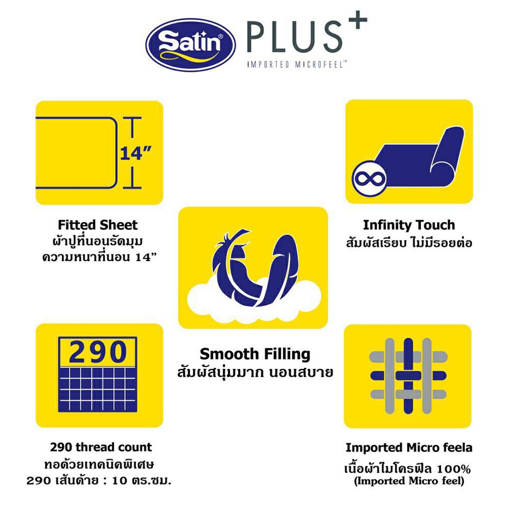 satin-plus-ps016-ซาตินพลัส-ชุดผ้าปูที่นอน-ไม่รวมผ้านวม-จำนวน-5ชิ้น-สีพื้น