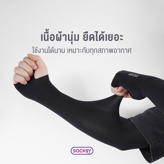 ภาพหน้าปกสินค้า⚡️B04⚡️ปลอกแขนป้องกัน UV99% Premium400ฝีเข็ม [SOCKSYงานไทย] ที่เกี่ยวข้อง