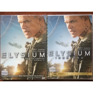 Elysium (DVD)/เอลลิเซี่ยม ปลดแอกโลกอนาคต (ดีวีดีแบบ 2 ภาษา หรือ แบบพากย์ไทยเท่านั้น)