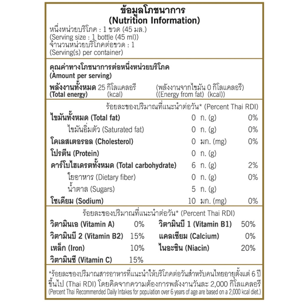 เครื่องดื่มมังคุดสกัดเข้มข้น-45ml-ขายยกแพค-6-ขวด