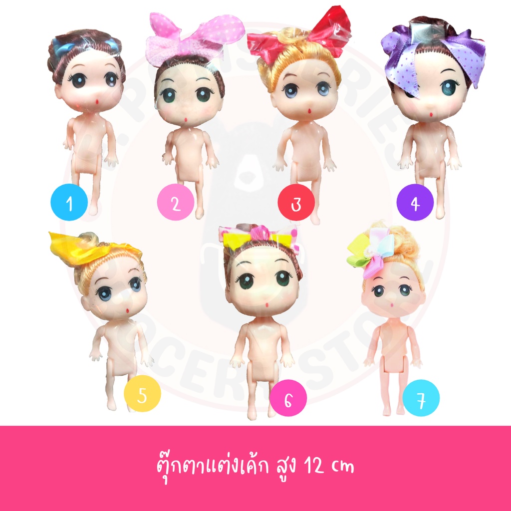 ตุ๊กตาแต่งเค้ก-12-ซม-ตุ้กตา-ตุ้กตาเด็กผู้หญิง-เจ้าหญิง