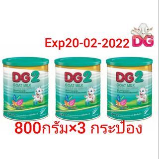 นมแพะ DG2  ดีจี2  ขนาด800×3กระป๋อง