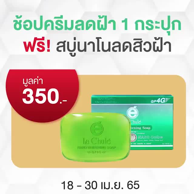 ลาชูเล่นาโน-ใหม่-แท้-มอยส์เจอไรเซอร์-จีพีโฟร์จี-ครีม-lachulenano-moisturizer-gp4g-รุ่นใหม่ล่าสุด