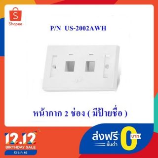 LINK US-2002AWH : FACE PLATE 2 PORT With Icon &amp; Label ID (สีขาว)