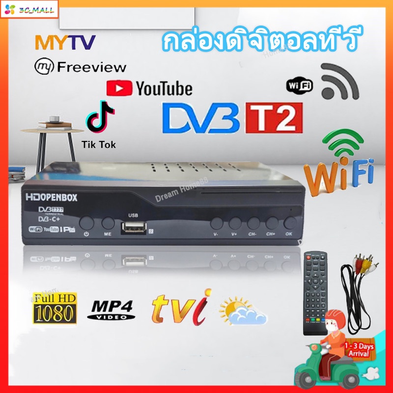 กล่องดิจิตอลทีวี-รองรับภาษาไทย-dvb-t2-hd-1080p-youtube-เวอร์ชั่นอัพเกรดเพื่อรับชม-tik-tok-กล่องรับสัญญาณทีวีดิจิตอล