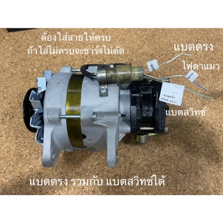 ไดชาร์จ ISUZU NPR115 4BE1 4BC1 4BC2 4BD มีตูดปั๊ม 24V รถ6ล้อ วินร่องB 1ร่อง เก่าญี่ปุ่น (ATBL-9103)