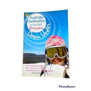 หนังสือAustraliaDestinationตามหาฝันที่ดินแดนDownUnader