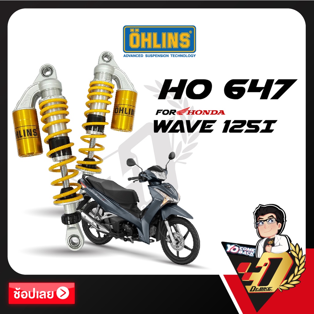 โช๊คหลัง-ohlins-ho647-สำหรับ-honda-wave125-ของแท้-รับประกัน2ปีเต็ม-โดยตัวแทนจำหน่ายโดยตรง-dr-bike-bangkok