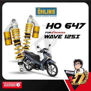 โช๊คหลัง OHLINS HO647 สำหรับ HONDA WAVE125 ของแท้ รับประกัน2ปีเต็ม โดยตัวแทนจำหน่ายโดยตรง Dr.Bike Bangkok