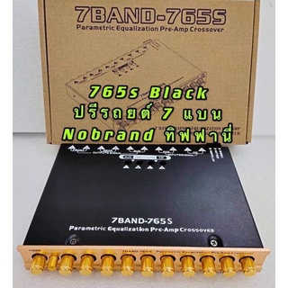 750​บาท​ ปรี​7​แบนด์​ โม​กลาง​แหลม​คมชัด​เบส​หนัก​ จบทุกความถี่​