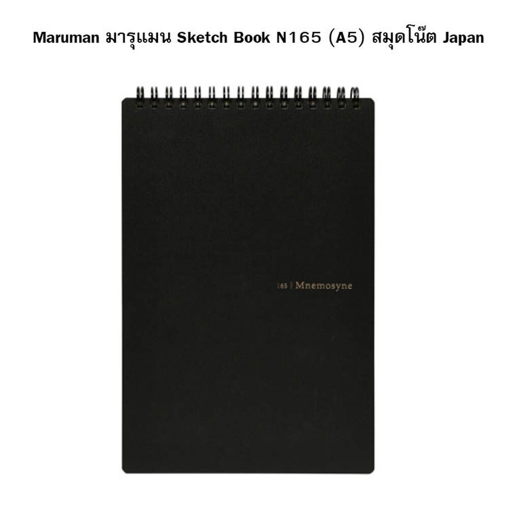 maruman-มารุแมน-sketch-book-n165-a5-สมุดโน๊ต-japan