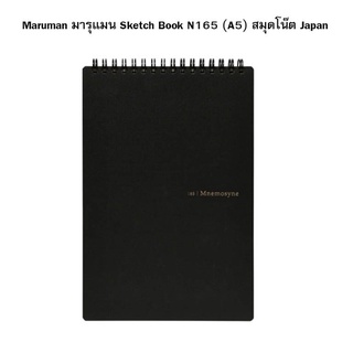 Maruman มารุแมน Sketch Book N165 (A5) สมุดโน๊ต Japan