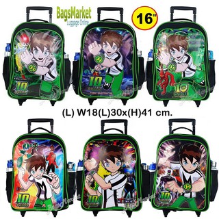 BagsMarket🔥🎒Kids Luggage 16" (ขนาดใหญ่-L) TRIO กระเป๋าเป้มีล้อลากสำหรับเด็ก กระเป๋านักเรียน เป้สะพายหลัง Ben10