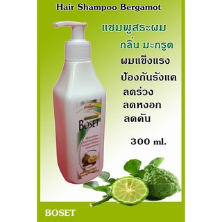 แชมพูสระผม  กลิ่นมะกรูด  ขนาด 300 ml.