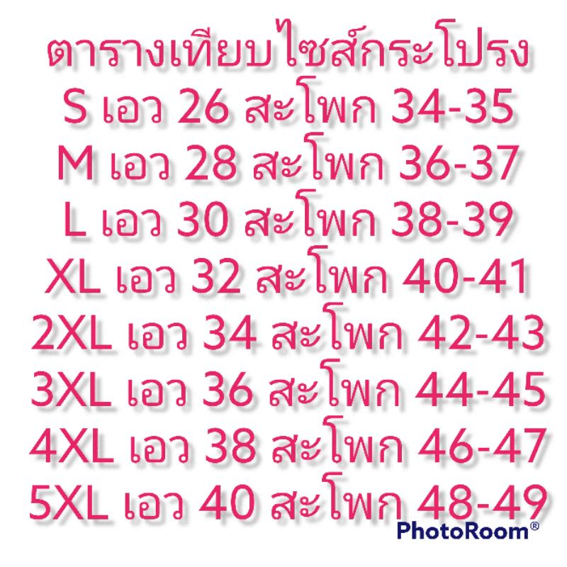 กระโปรงผ้านาโนป้ายหน้าโค้ง4ดุม