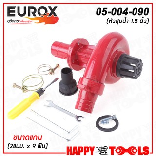 EUROX ปั๊มน้ำ ปั๊มน้ำอลูมิเนียม ติดหางเครื่องตัดหญ้า ขนาด 1.5 นิ้ว