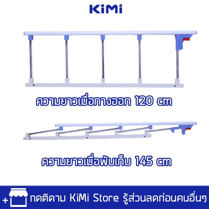 ที่กั้นเตียง-ราวกั้นเตียง-ราวพยุงตัว-ราวพยุง-กันตกเตียง-ราวกันตก-แบบพับได้-5-ขั้น-ราวจับกันลื่นล้ม-ผู้สูงอายุ