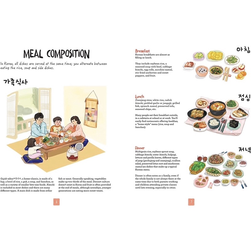 หนังสือภาษาอังกฤษ-korean-cuisine-an-illustrated-guide