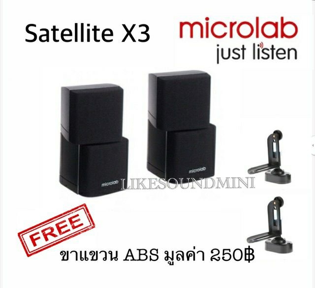 microlab-x3-2-1ch-เสียงดีมาก-ราคานี้ของแท้-มีของพร้อมส่ง