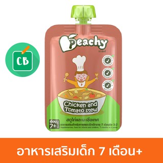 Peachy – พีชชี่ สตูว์ไก่ มะเขือเทศ (สำหรับเด็ก 7 เดือน) 125g