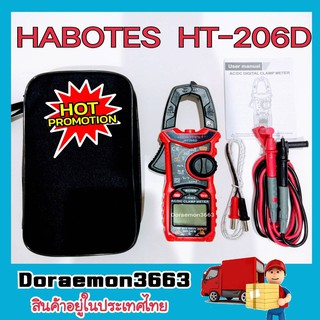 HABOTES  HT-206D NCV 600A/AC -DC 600V/AC-DC คลิปแอมป์ แคล้มป์มิเตอร์ดิจิตอล มัลติมิเตอร์ มิเตอร์วัดไฟ