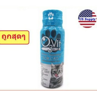 ภาพขนาดย่อของสินค้าO3Vit CAT วิตามินบำรุงแมวให้อ้วน ขนสวย เสริมภูมิ ( 1 ขวด 50 ซีซี )วิตามินแมว