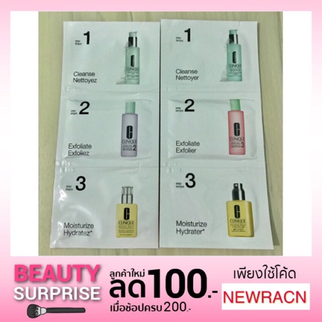 sale-clinique-3-step-system-skincare-ขนาดทดลอง