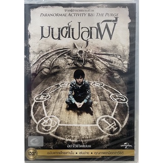 Mercy (2014, DVD Thai audio) / มนต์ปลุกผี (ดีวีดีฉบับพากย์ไทยเท่านั้น)