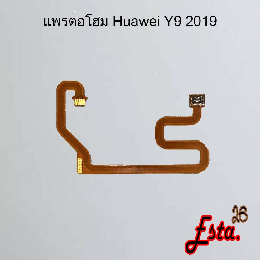 แพรต่อโฮม-connect-home-flex-huawei-y9-2018-y9-2019-y9-prime-2019