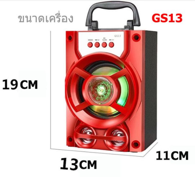 ภาพหน้าปกสินค้าลำโพงบลูทูธลำโพงพร้อมไมค์ GS13 จากร้าน mignbfaf บน Shopee