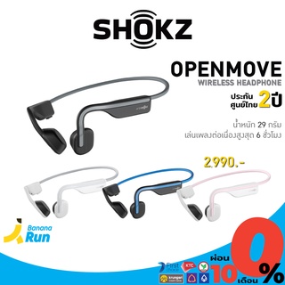 Shokz OpenMove หูฟังไร้สาย Bone conduction BananaRun รับประกัน 2 ปี