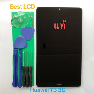ชุดหน้าจอ Huawei T3 (3G) แถมชุดไขควง