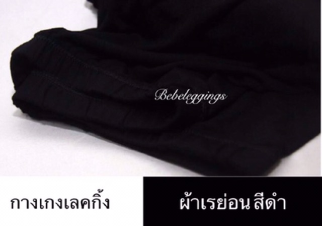 เลคกิ้งใส่สบายเล่นโยคะหรือพิลาทิสไม่บางไม่หนากำลังดี-leggings-ขายดีผ้าดี-ขายาวปกติ-ใส่แล้วเพรียววว