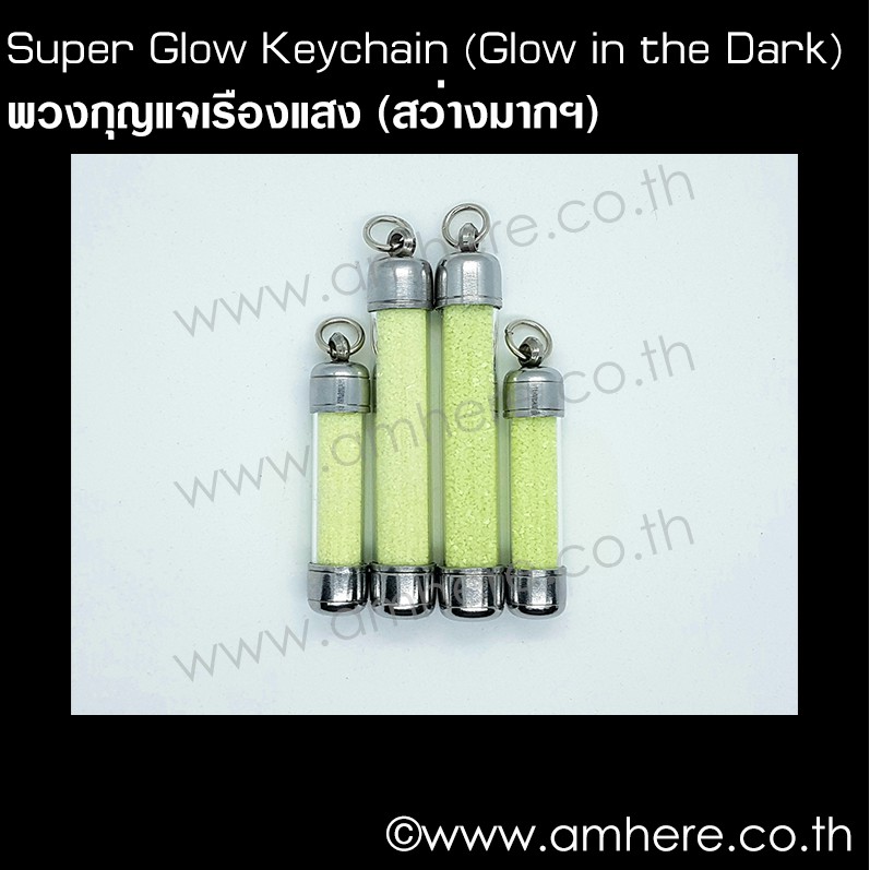 ภาพสินค้าSuper Glow Keychain BRIGHTEST Keychain (Pure Strontium Aluminate Sand) พวงกุญแจ ซุปเปอร์ เรืองแสง สว่างมากฯ20 ปีขึ้นไป จากร้าน amhere.glow บน Shopee ภาพที่ 2
