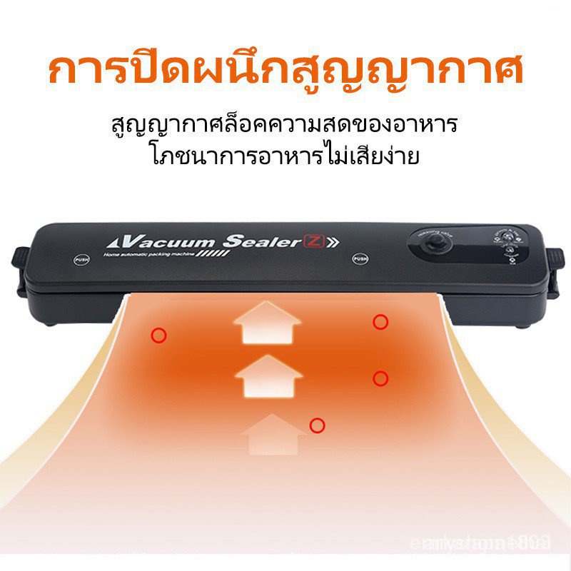 vacuum-sealer-เครื่องซีลสูญญากาศ-เครื่องซีลถุงพลาสติก-เครื่องสูญญากาศ-เครื่องซีลถุง