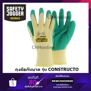 สินค้า SAFETY JOGGER ถุงมือกันบาด รุ่น Constructro