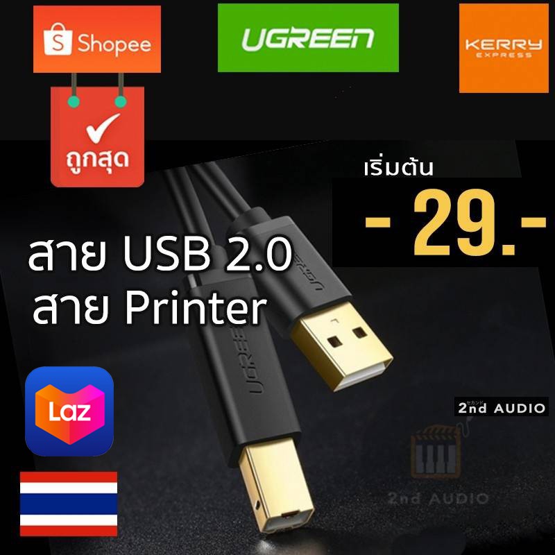 ugreen-usb-printer-cable-สายปริ้นเตอร์-usb-2-0-type-b-เริ่มต้น-1-เมตร