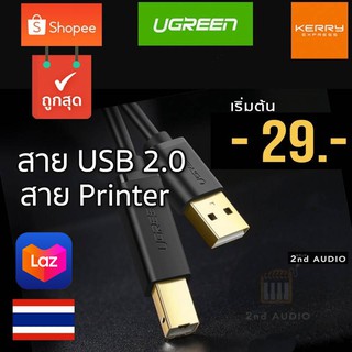 ภาพหน้าปกสินค้าUGREEN USB Printer Cable - สายปริ้นเตอร์  USB 2.0 Type B เริ่มต้น 1 เมตร ที่เกี่ยวข้อง