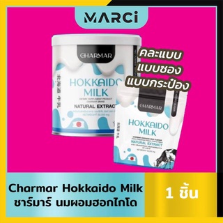 ภาพหน้าปกสินค้าCharmar Hokkaido Milk ชาร์มาร์ นมผอมฮอกไกโด โปรตีนนม(1 กระปุก) ที่เกี่ยวข้อง