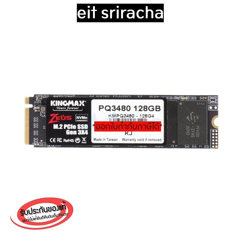 hot-128-gb-ssd-m-2-pcie-kingmax-kmpq3480128g-nvme