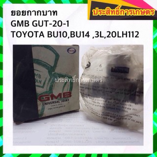 ยอยกากบาท เพลากลาง Toyota BU10,BU14 ,3L GUT-20-1 ขนาด 32x92