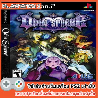 แผ่นเกมส์ PS2 - Odin Sphere