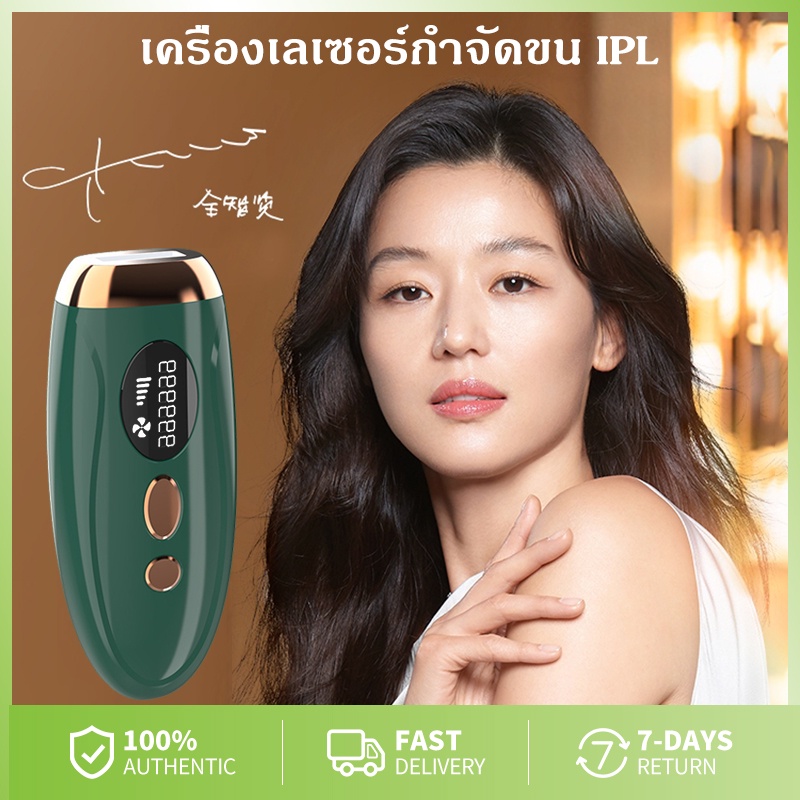 เครื่องกำจัดขน-เครื่องเลเซอร์กำจัดขน-ipl-อุปกรณ์กำจัดขนด้วยเลเซอร์จุดเยือกแข็ง-เลเซอร์กำจัดขน