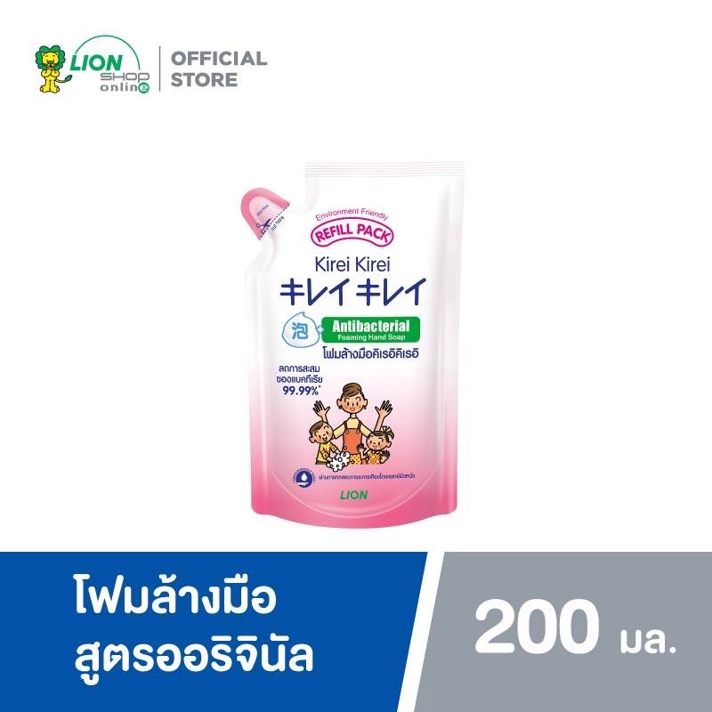 z004-1-คิเรอิ-คิเรอิ-โฟมล้างมือ-ออริจินัล-200-ml-ชนิดถุงเติม-1-ถุง