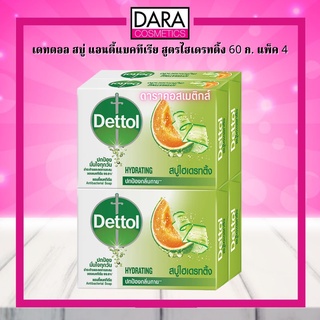 ✔ถูกกว่าห้าง✔ Dettol เดทตอล สบู่ แอนตี้แบคทีเรีย สูตรไฮเดรทติ้ง 60 ก. แพ็ค 4 ของแท้ DARA