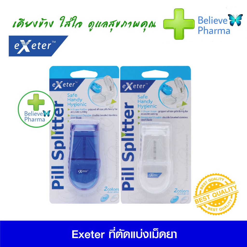 exeter-ที่ตัดเม็ดยา-pill-splitter