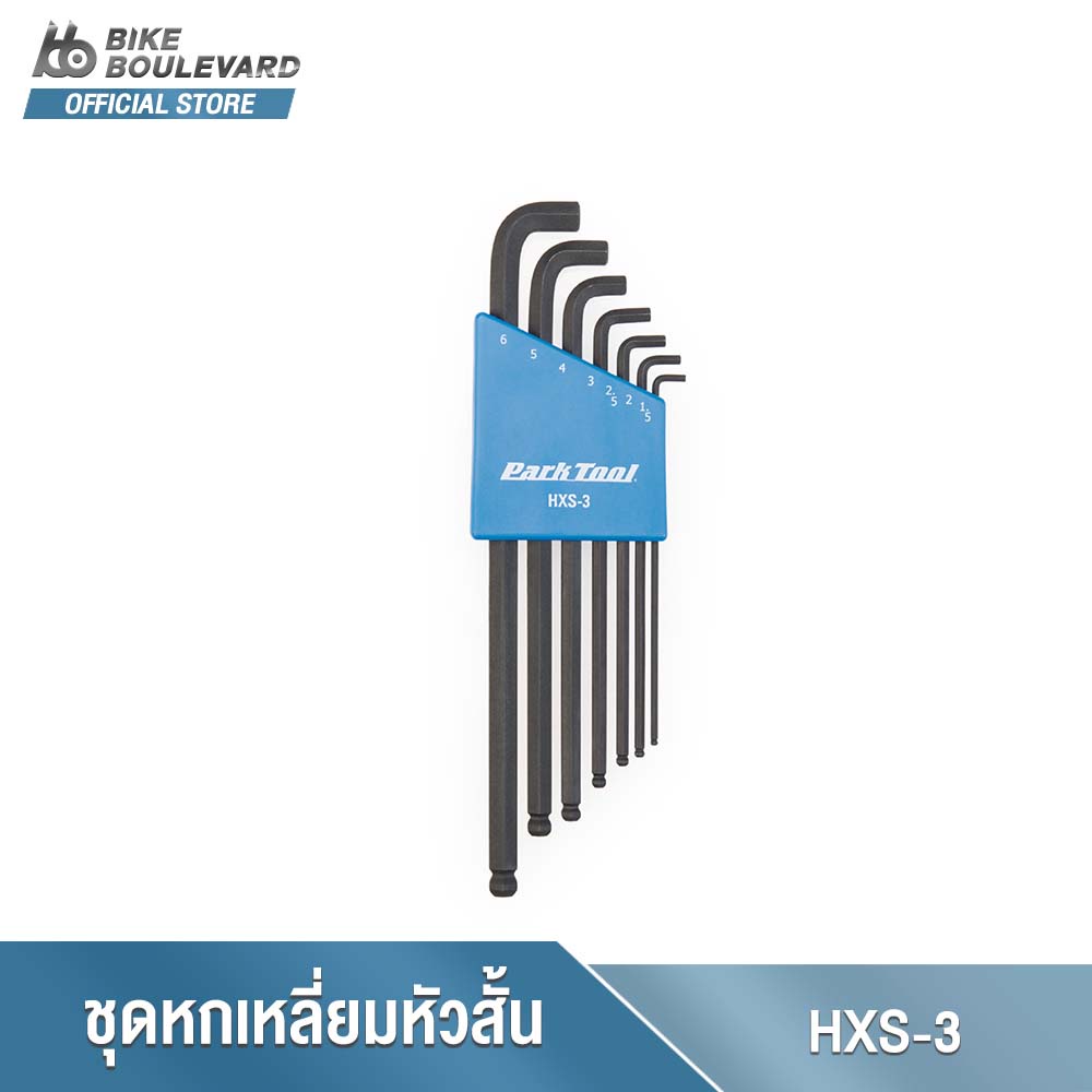 park-tool-hxs-3-เครื่องมือซ่อมจักรยานหัวหกเหลี่ยมและหัวบอล-หัว-1-5-2-2-5-3-4-5-6-mm-stubby-hex-wrench-set-นำเข้าจาก-usa