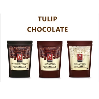 Tuliip ทิวลิป ไวท์คอมพาวด์ช็อกโกแลต, ดาร์กช็อกโกแลต, ช็อกโกแลตชนิดเข้มข้น ชนิดกระดุม 1 กิโลกรัม