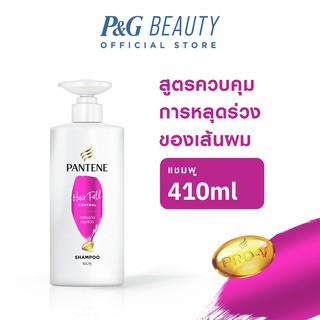 สินค้า Pantene Hair Fall Control แพนทีน แชมพู แฮร์ฟอลคอนโทรล 410 มล.