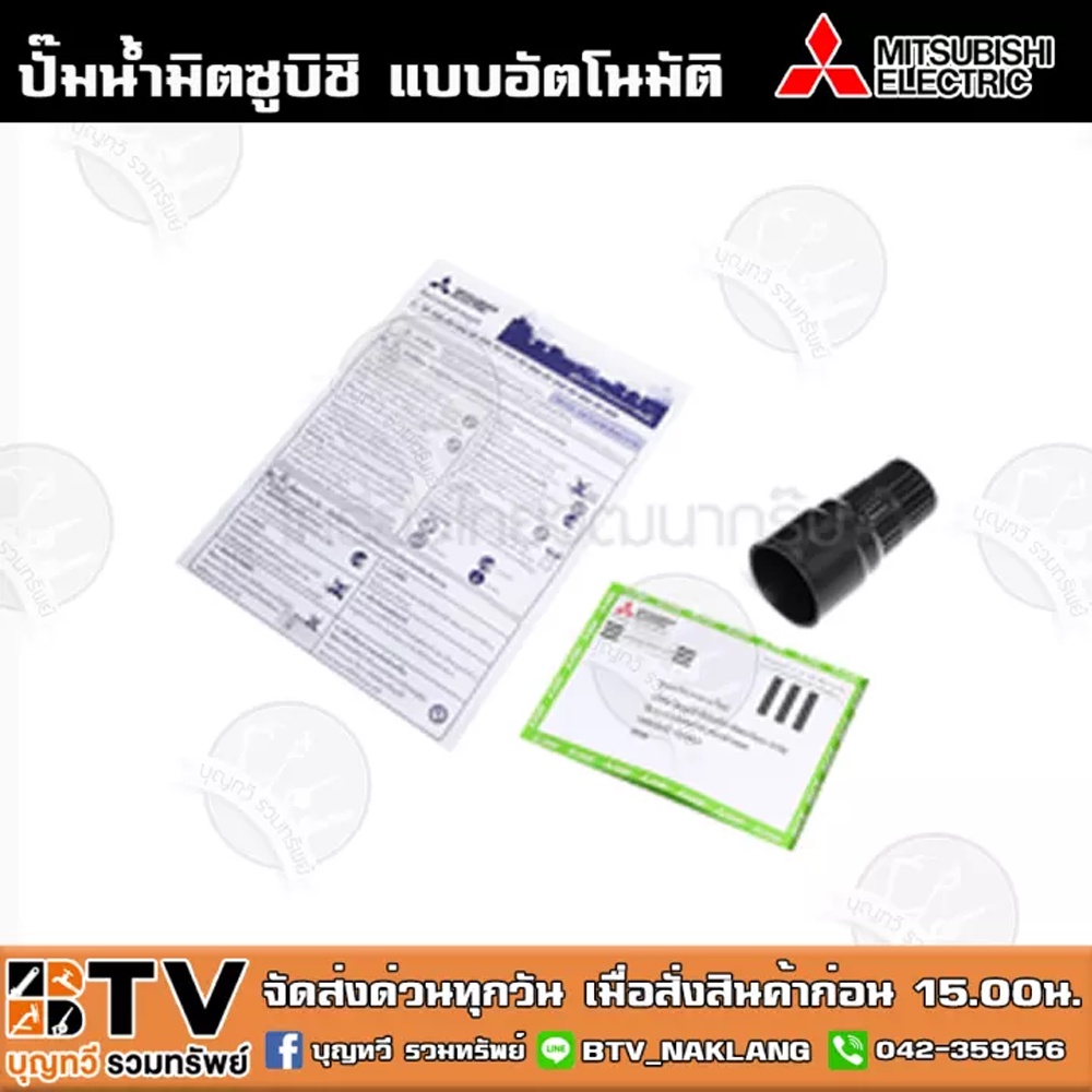 ปั๊มน้ำอัตโนมัติ-mitsubishi-wp-255r-250-วัตต์-ปั๊มน้ำมิตซูบิชิ-สำหรับบ้าน-2-3-ชั้น-ปั๊มอัติโนมัติ-ปั๊มถัง-รับประกันมอเตอ